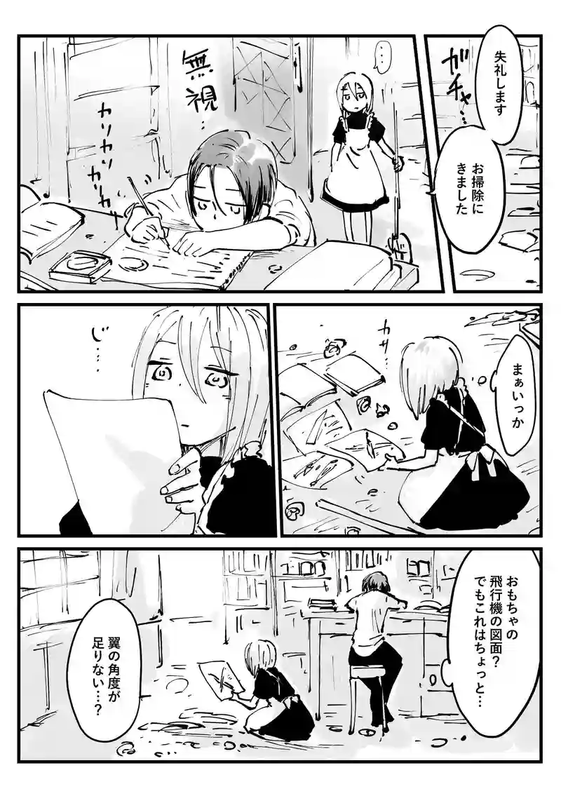 あたたかい陽射し