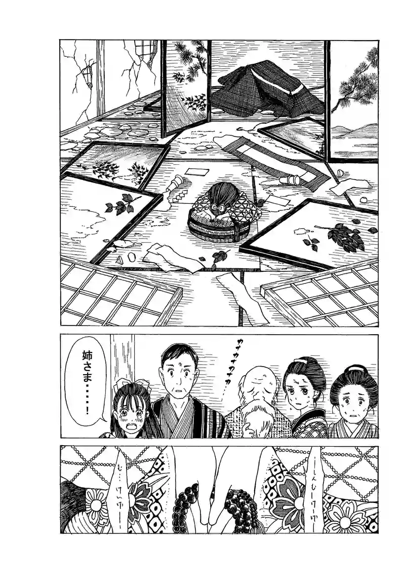 第四百四十六話　イチの祈り。