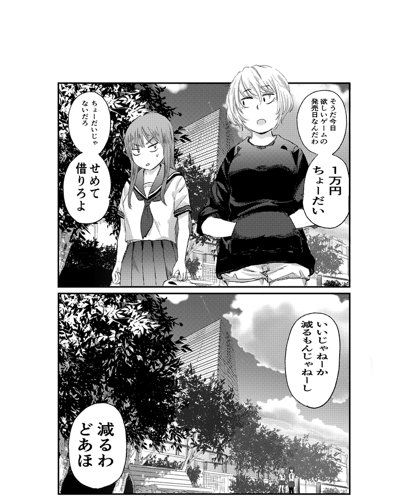 ニートと女子高生