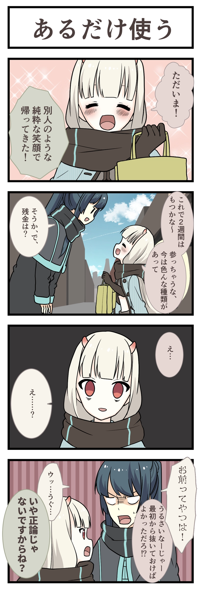 11.だいじゅういちわ