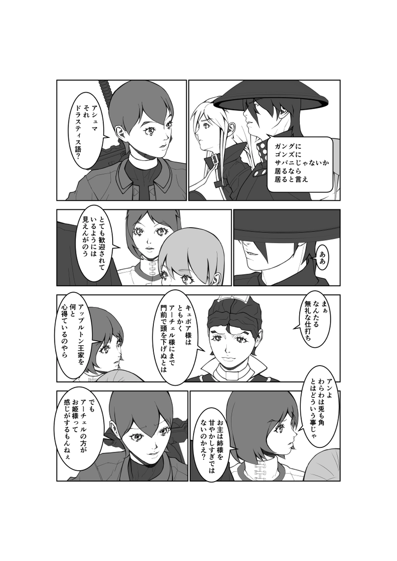 第94話