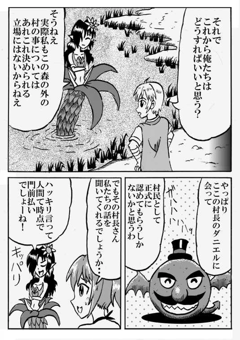 第４４話