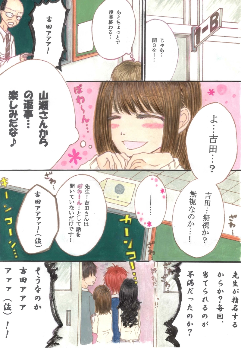 ３通目「安心してください、はいてますよ」