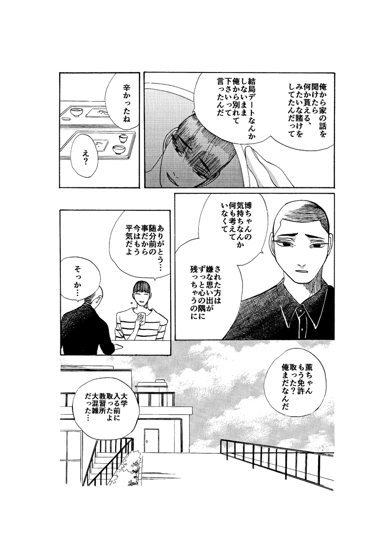 花の下紐３