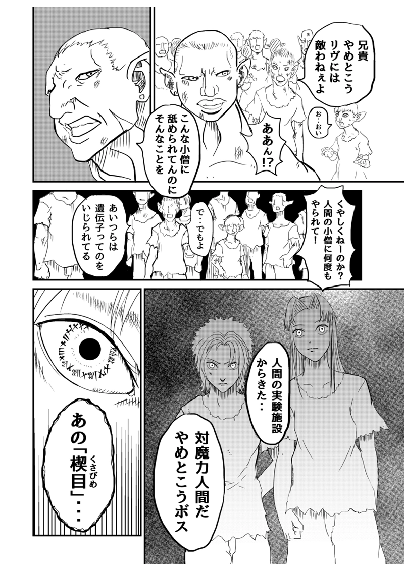 1話 儀式（前編）