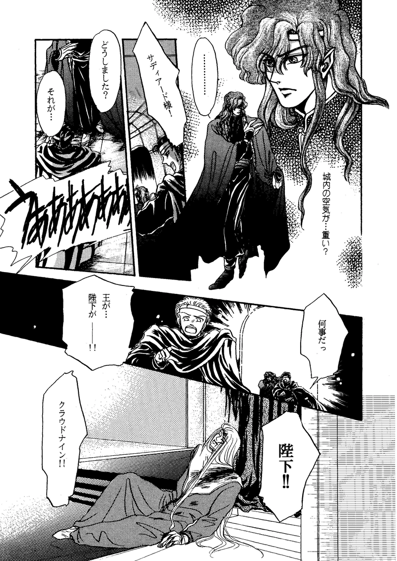 序章～潦水いさらみず～