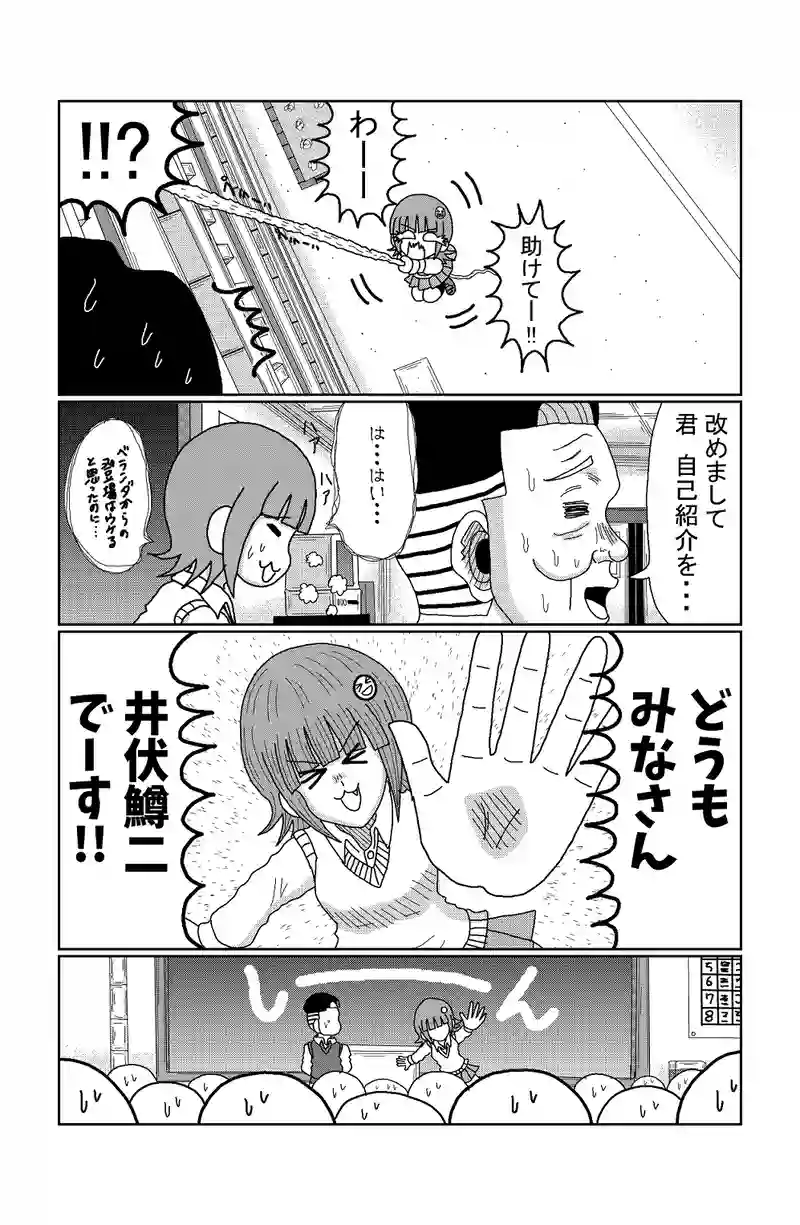 第73話 ぼっちとお笑い