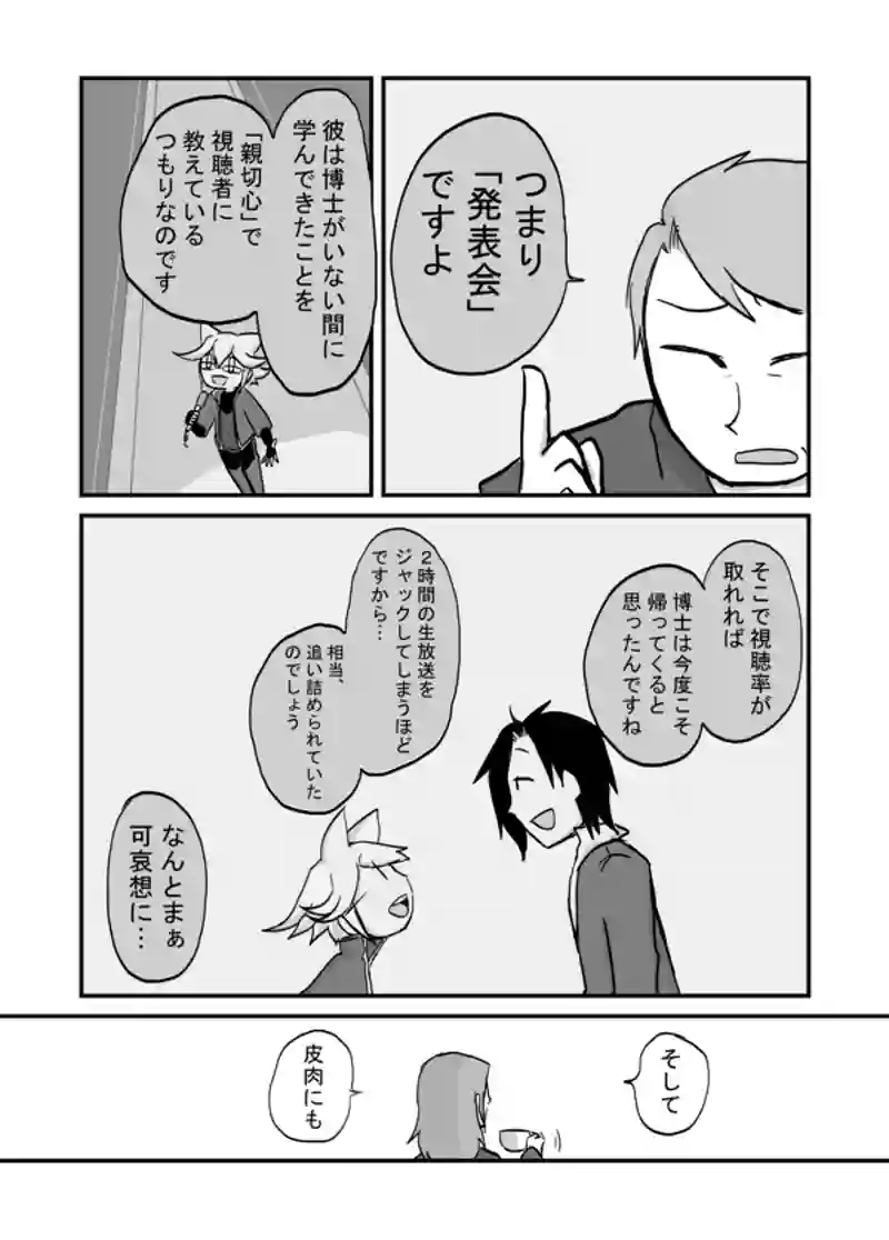 ７７話：息子の追慕（他人の不幸は蜜の味）