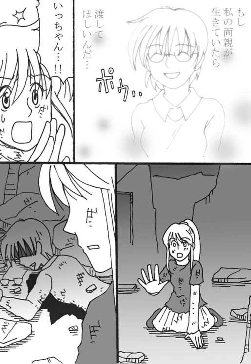 2-1『希望（あかり）』里美視点