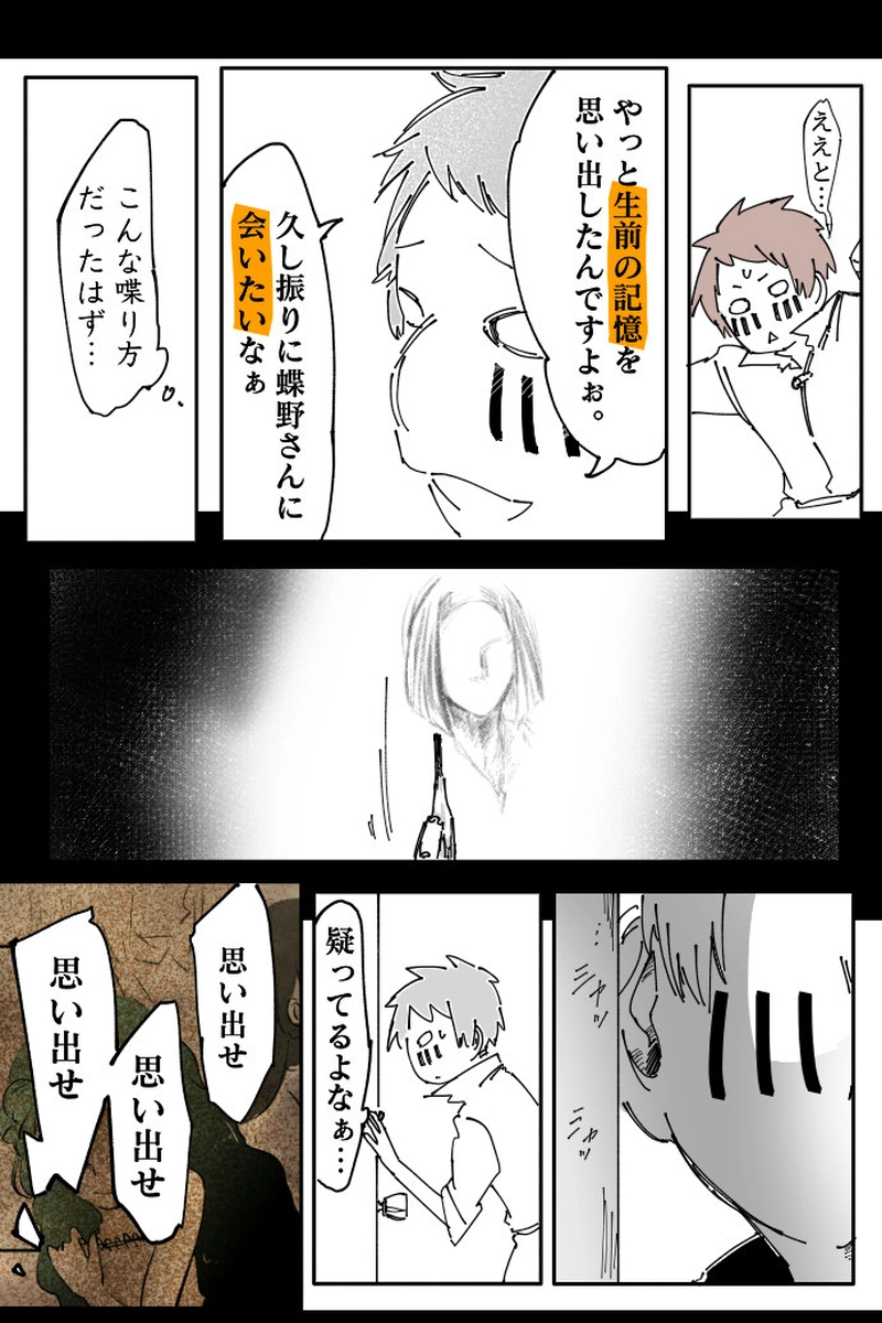 No.74-7「実現されたドア」