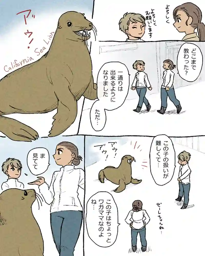モルトバール１３（最終話）