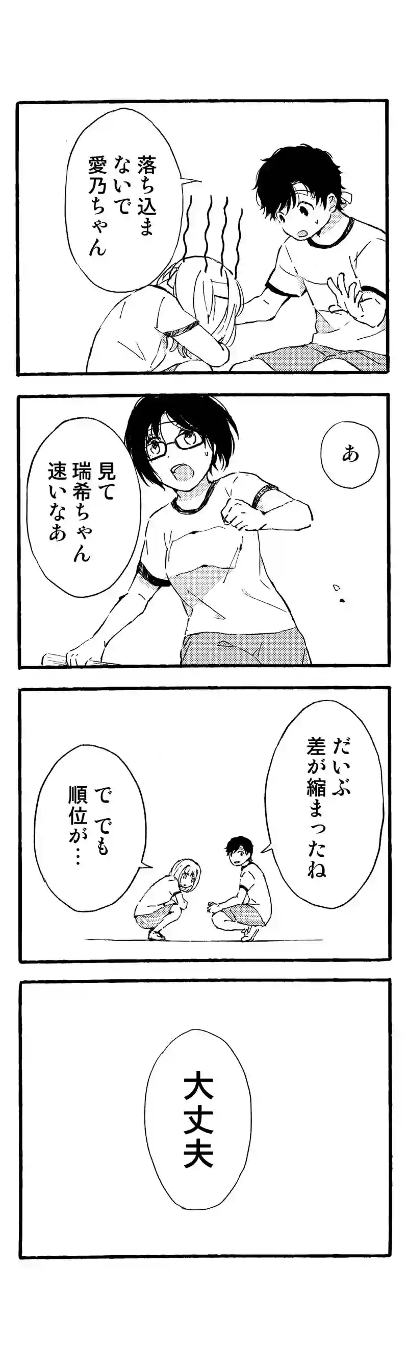 ４話「終わりよければ」