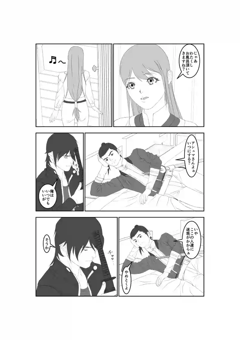 第53話