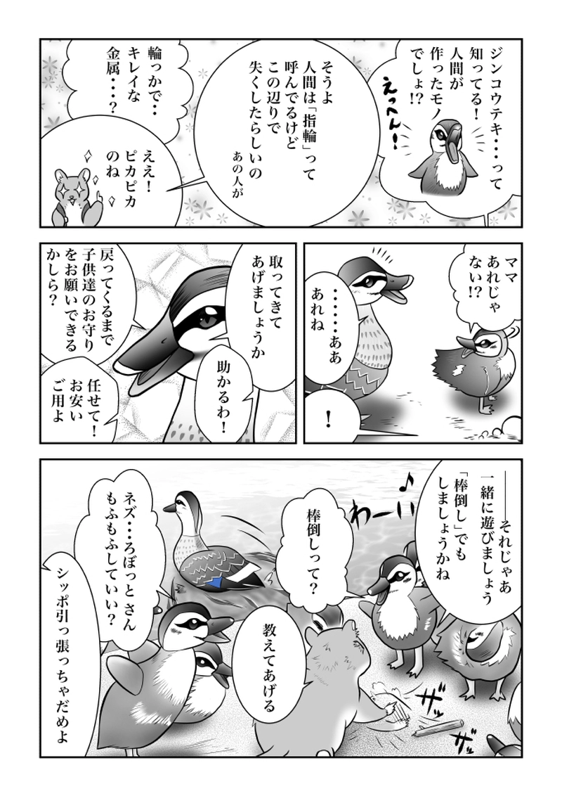 第４話　過疎地　前半