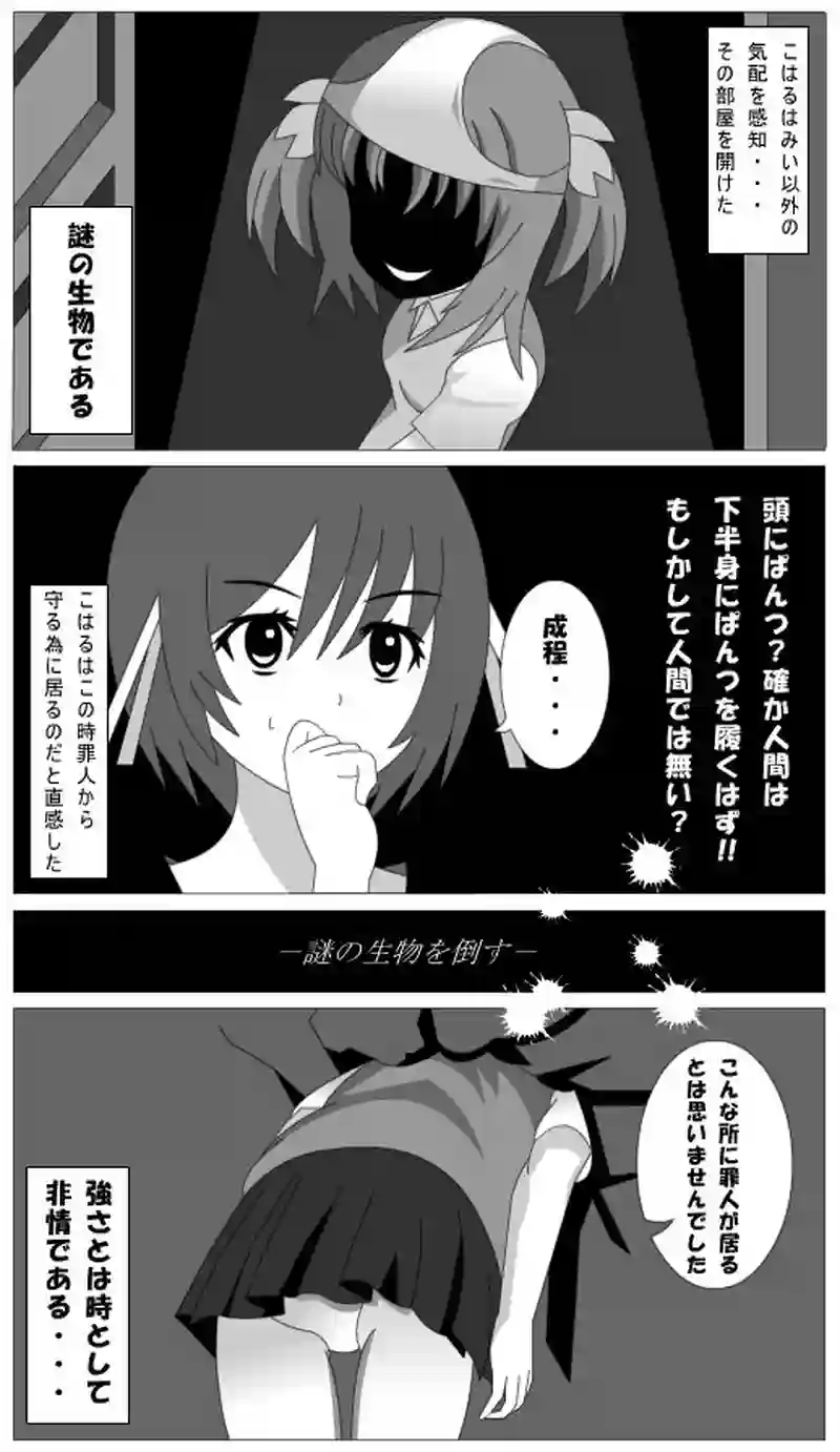 第43話