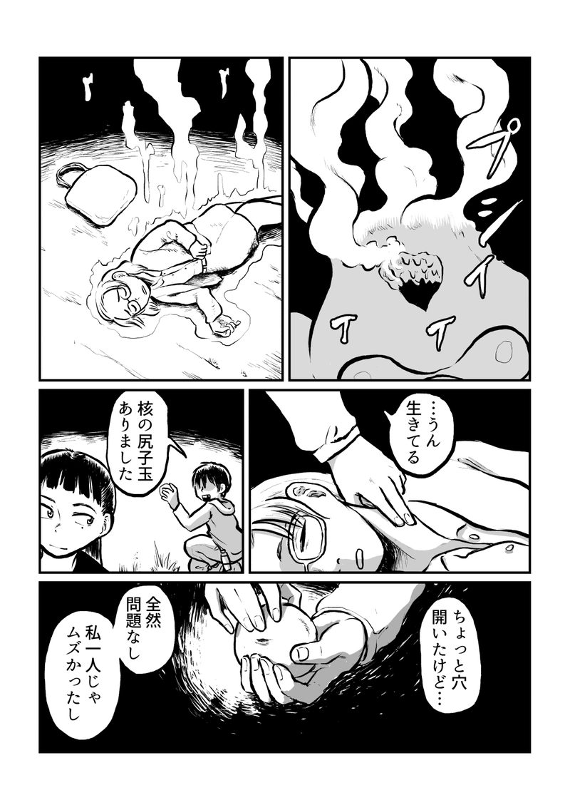 #2 無くて平気なら無いまま生きる