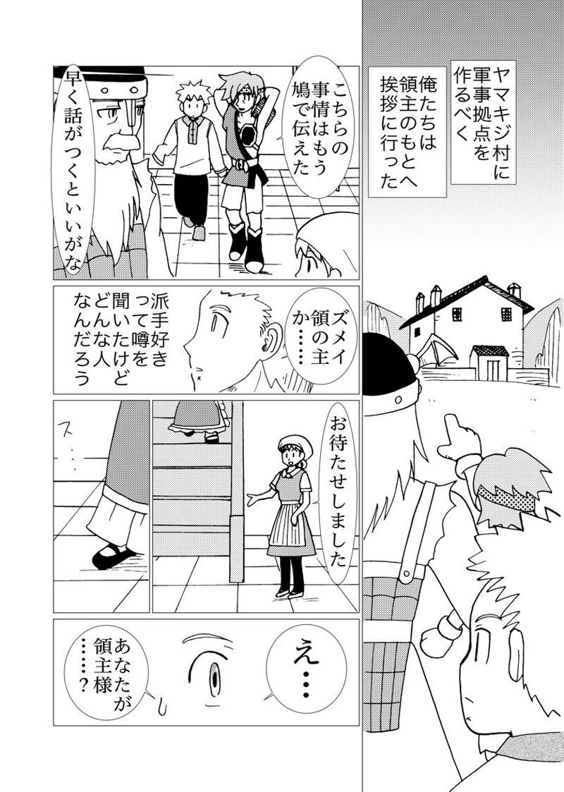 カサンドラ７１話