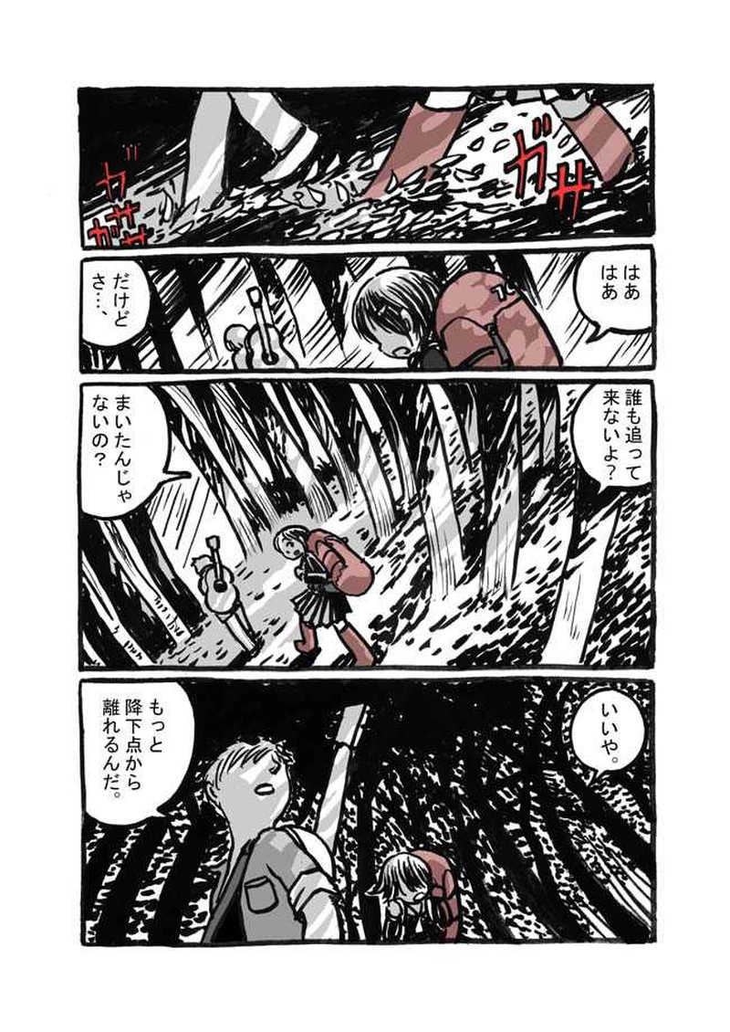 五話目「夜目遠目かさのうち」