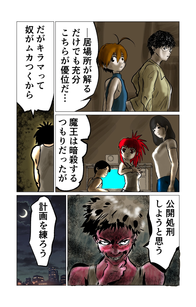 第12章　解と改　第一節③