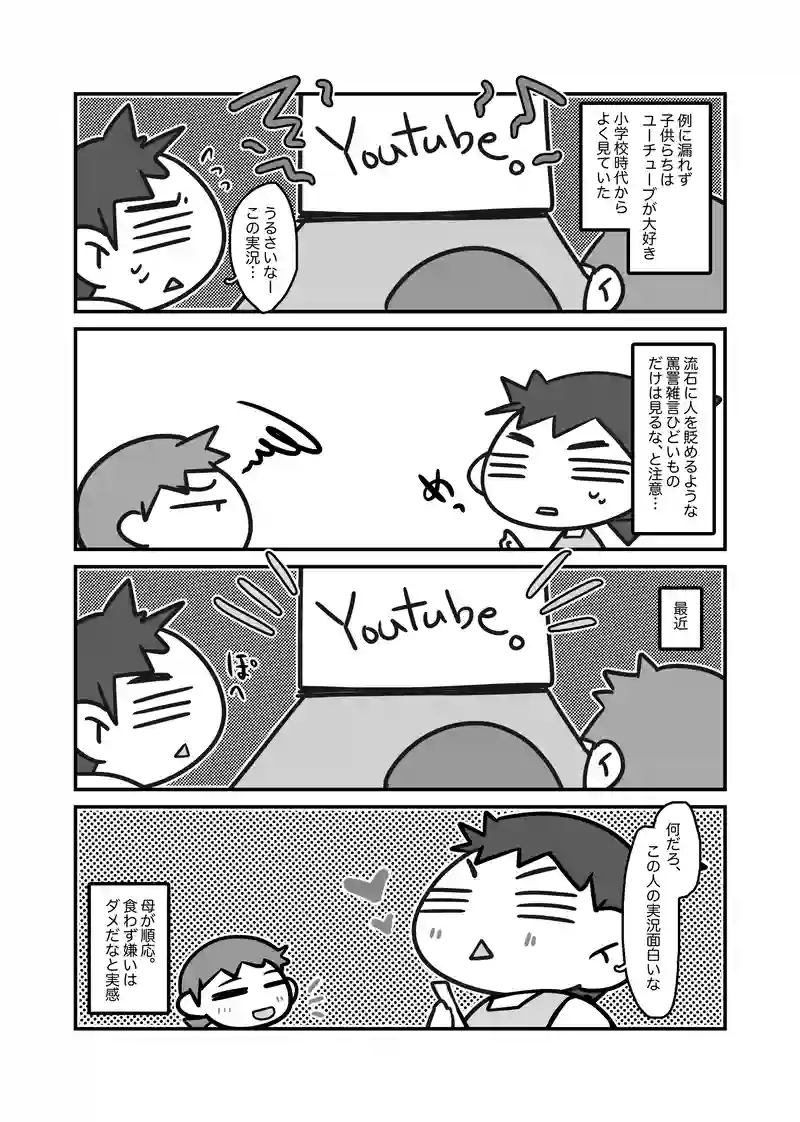 順応