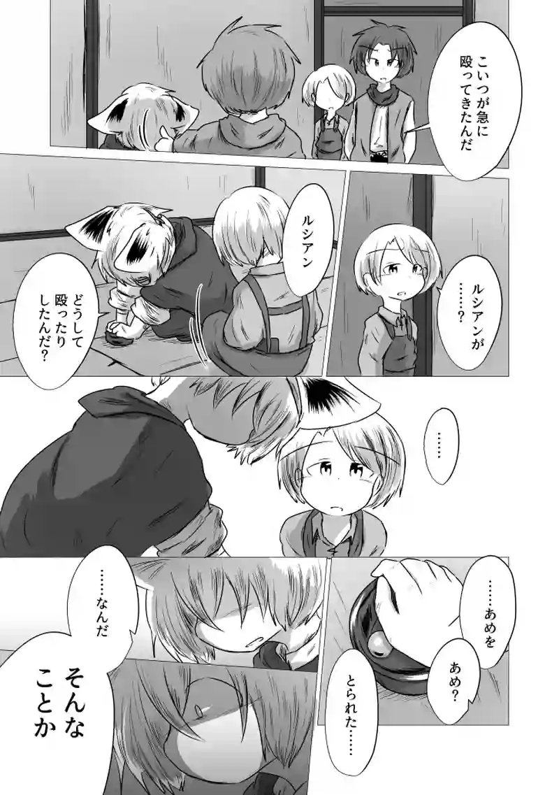 _17 陽だまり
