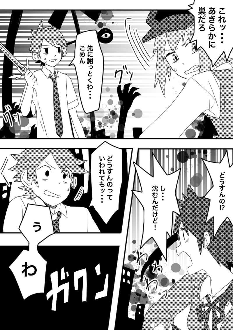 36話　私たちの社会へようこそ