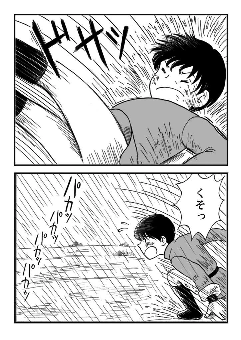 第十話　ノミジフの大競馬（後編）