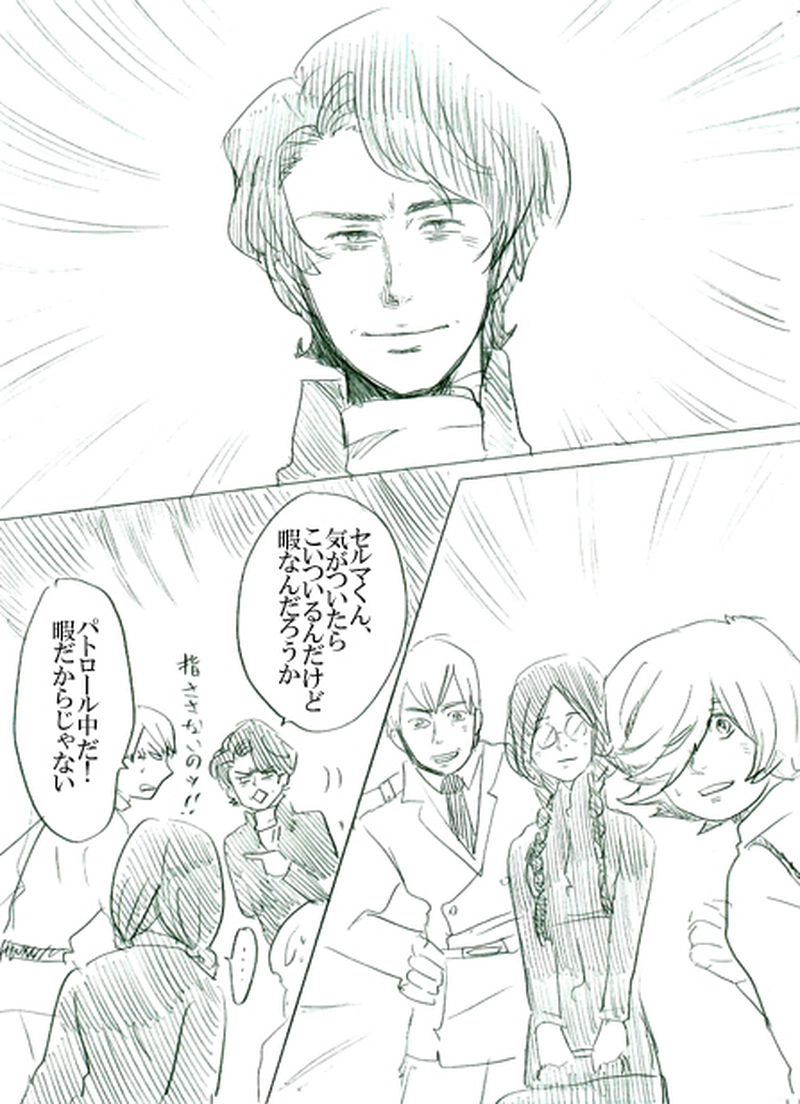 第二話イアンのいる風景（上）