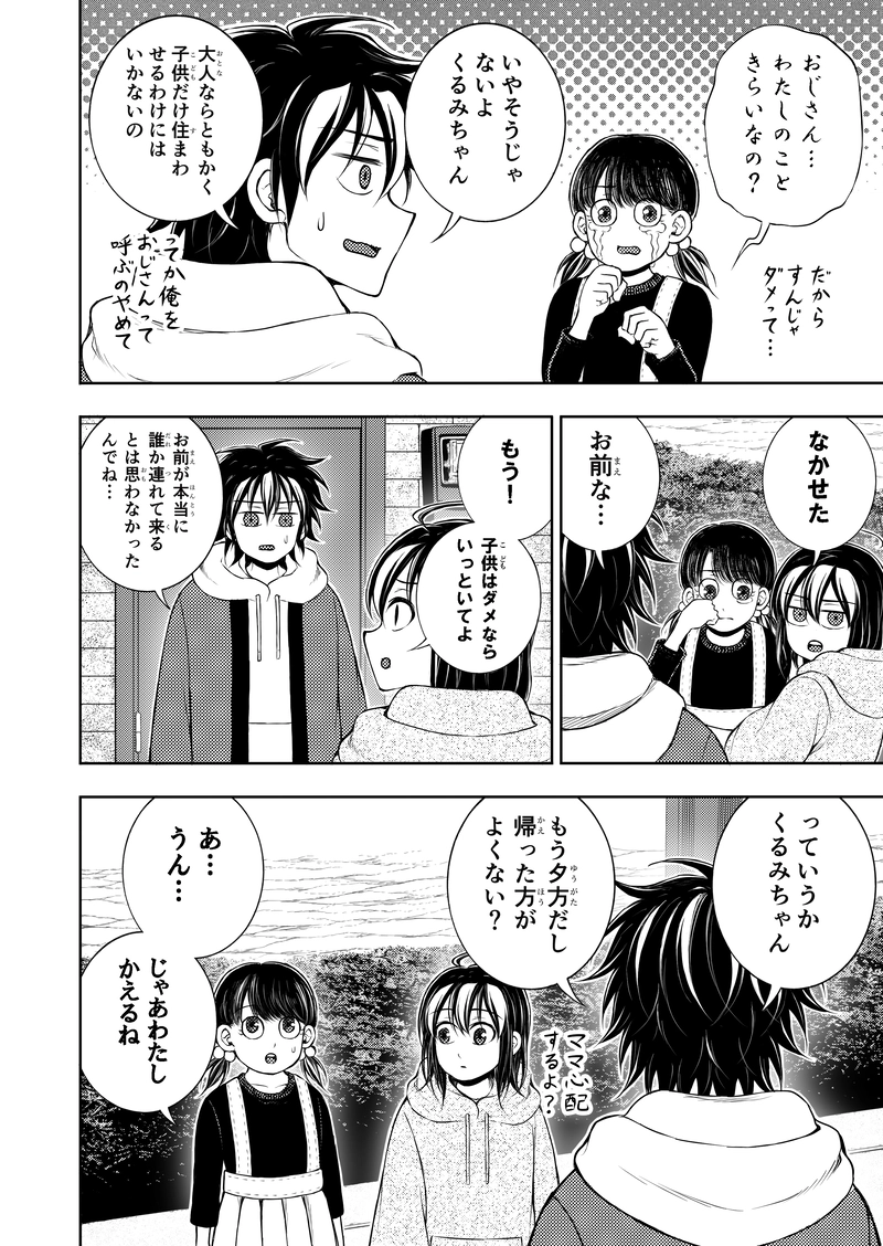 第1話｢ハル、入居者を探す｣