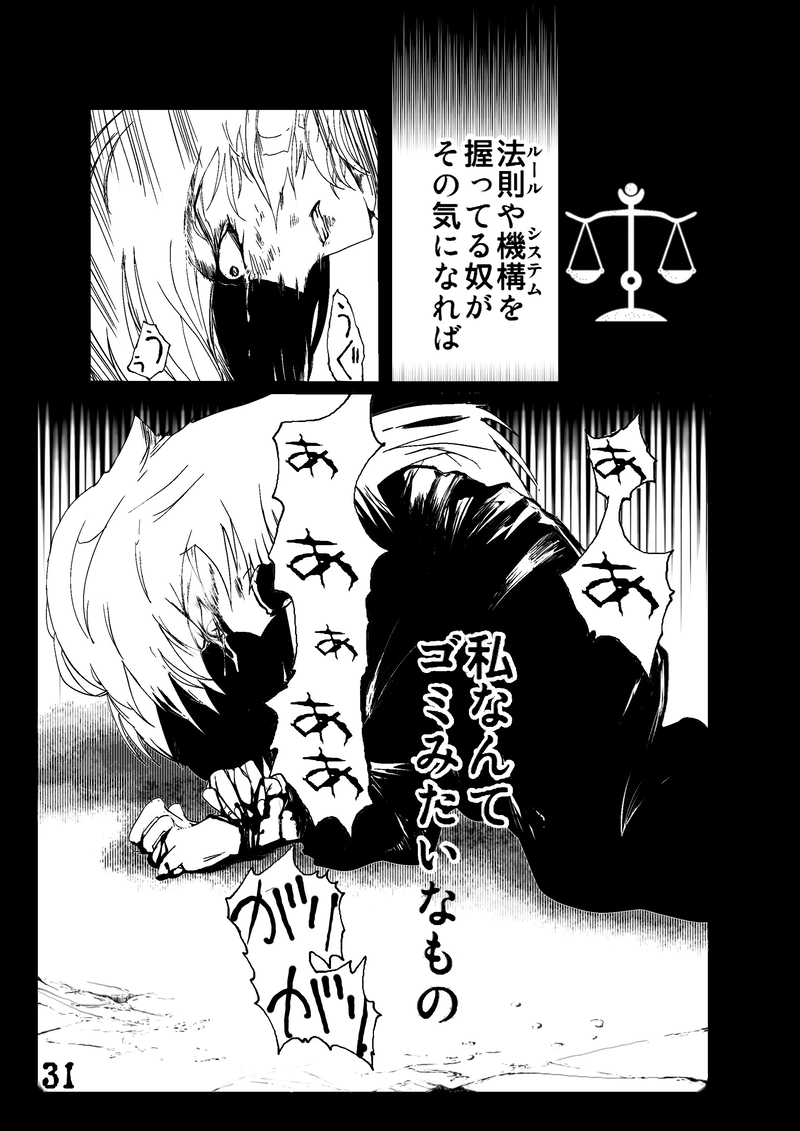 CLOCK・BAROQUE剣閃 ７