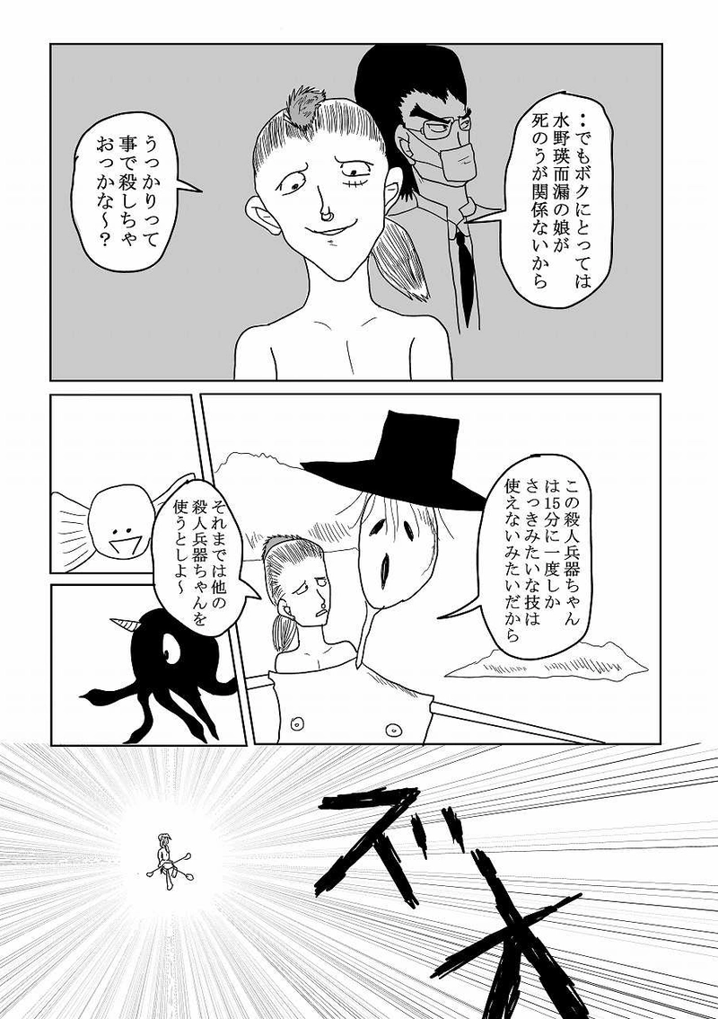 第14話「朝礼の時間」