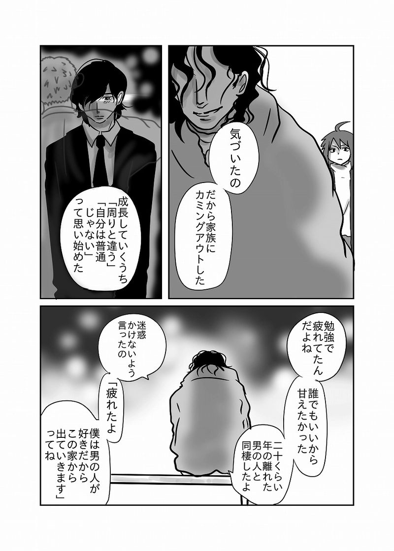 ５０話「光、が、友達」