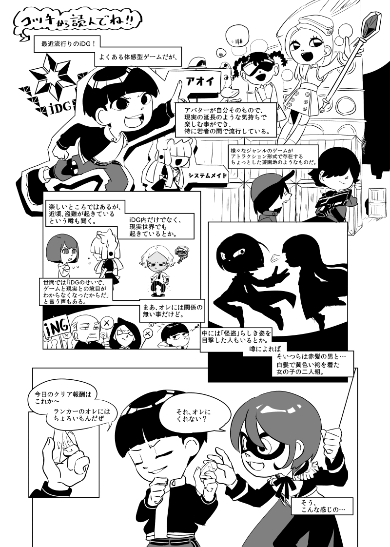 ep.1「アオい美少女が振ってきた！」