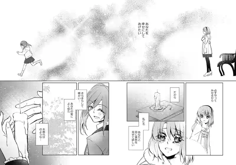 第9話「扉」