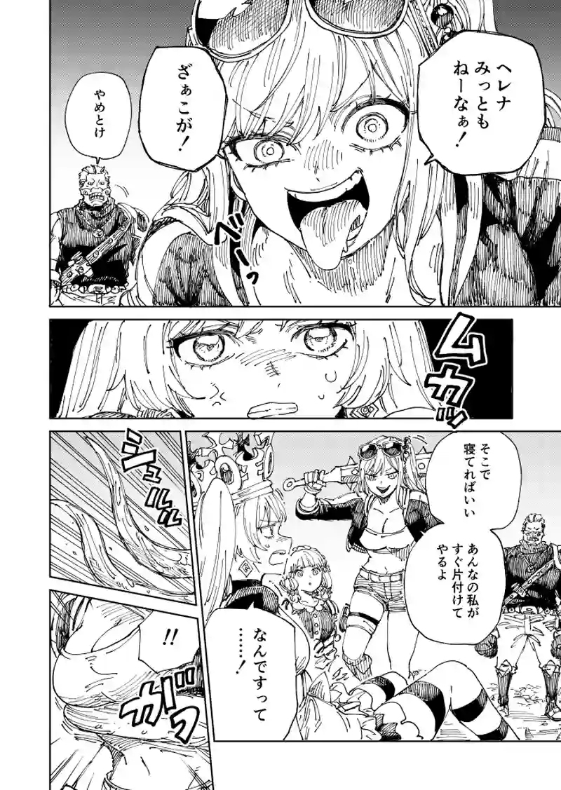 第51話 激突