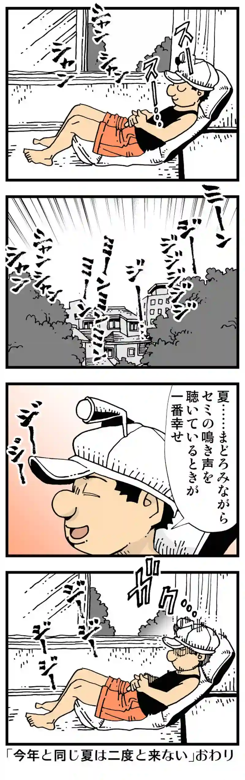 【普通】毎日昼寝している