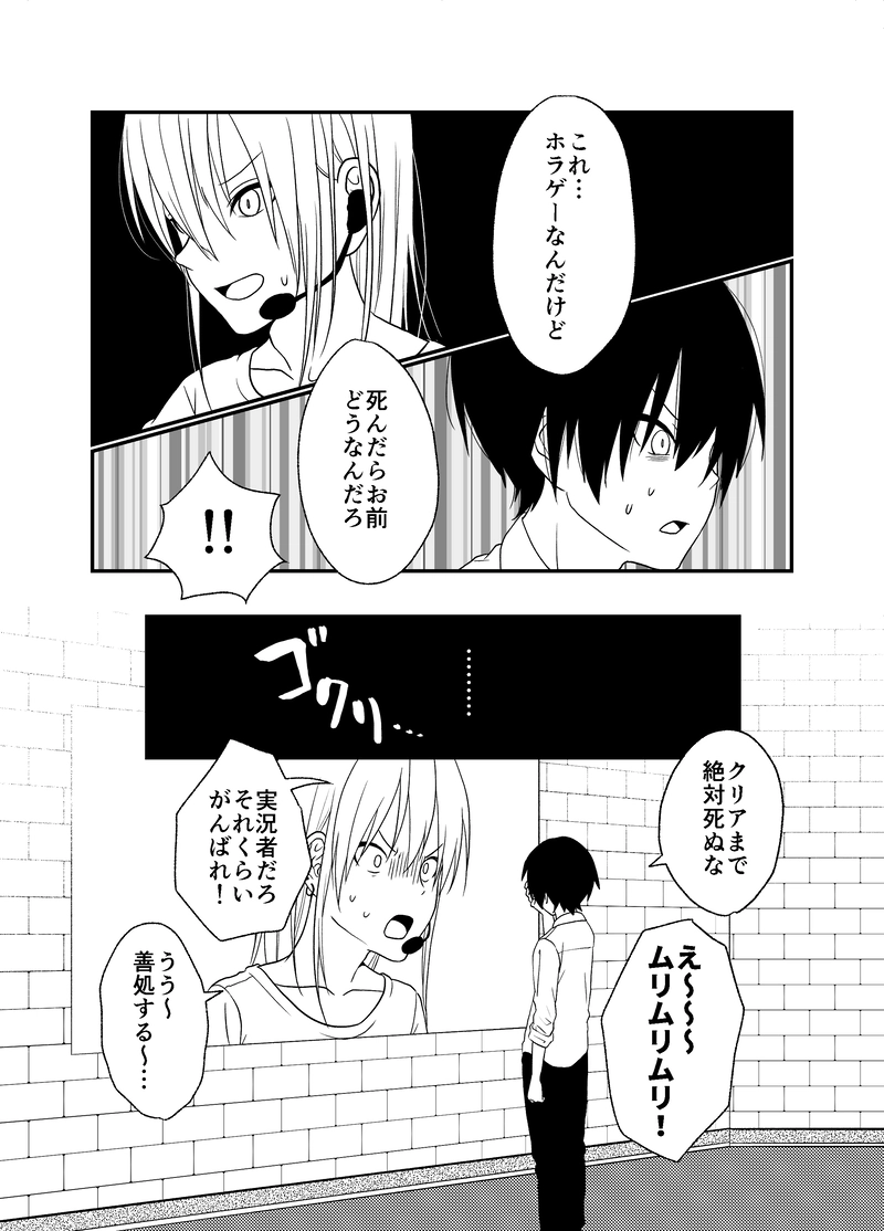 1.目を覚ましたらゲームの中にいた