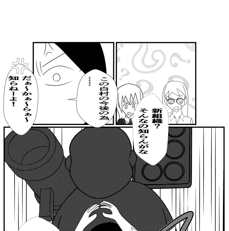 第1話全員集合！‐セイント創設‐