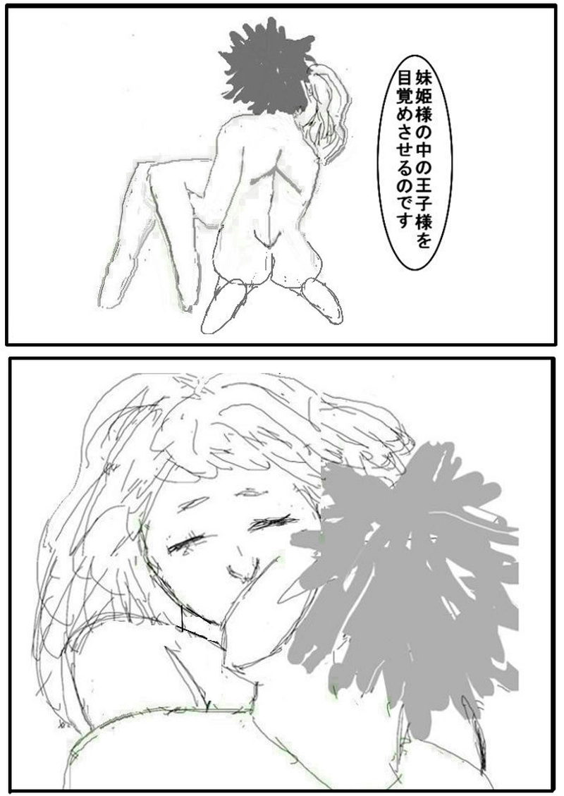 第二十六話　SEXP