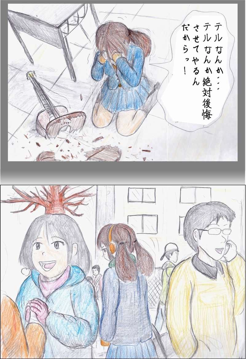 第1話　メメントさん