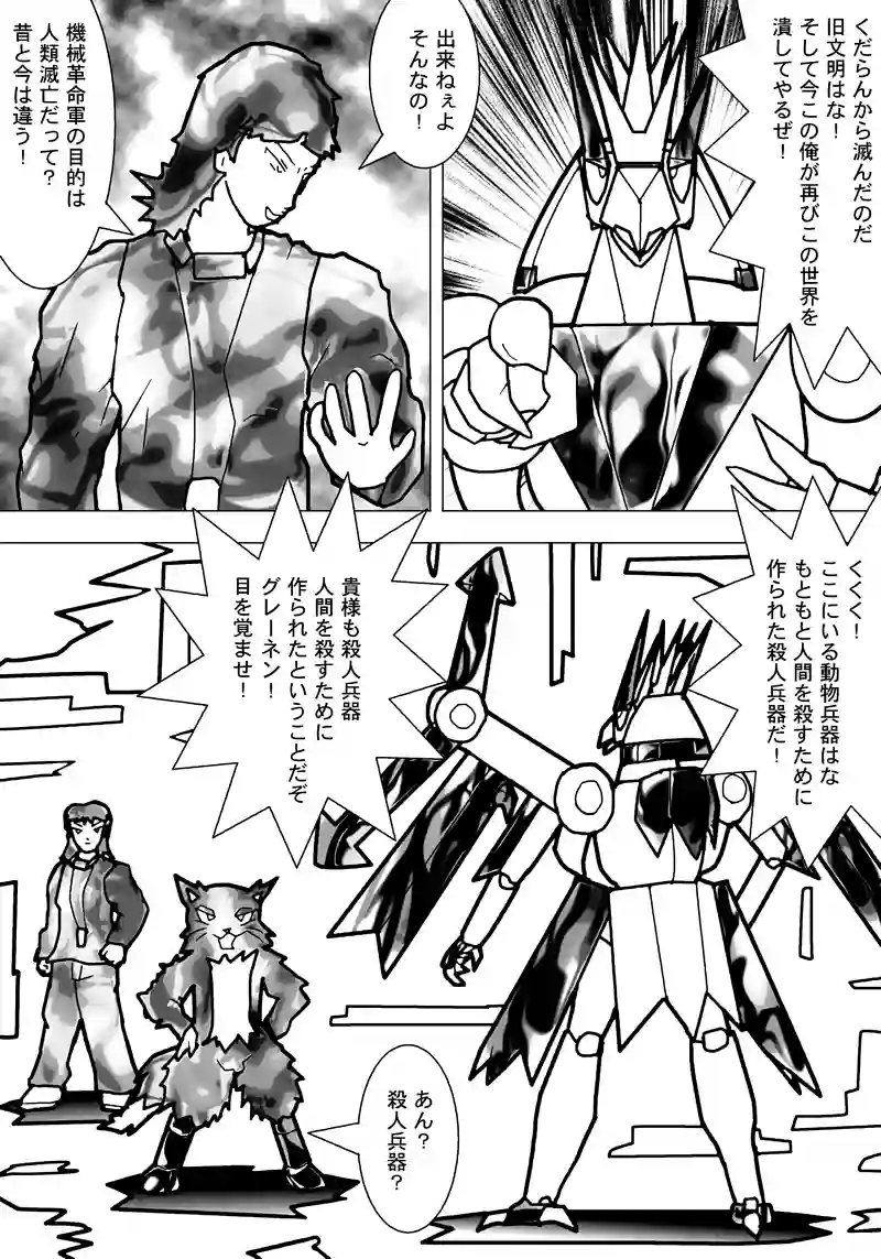 10話