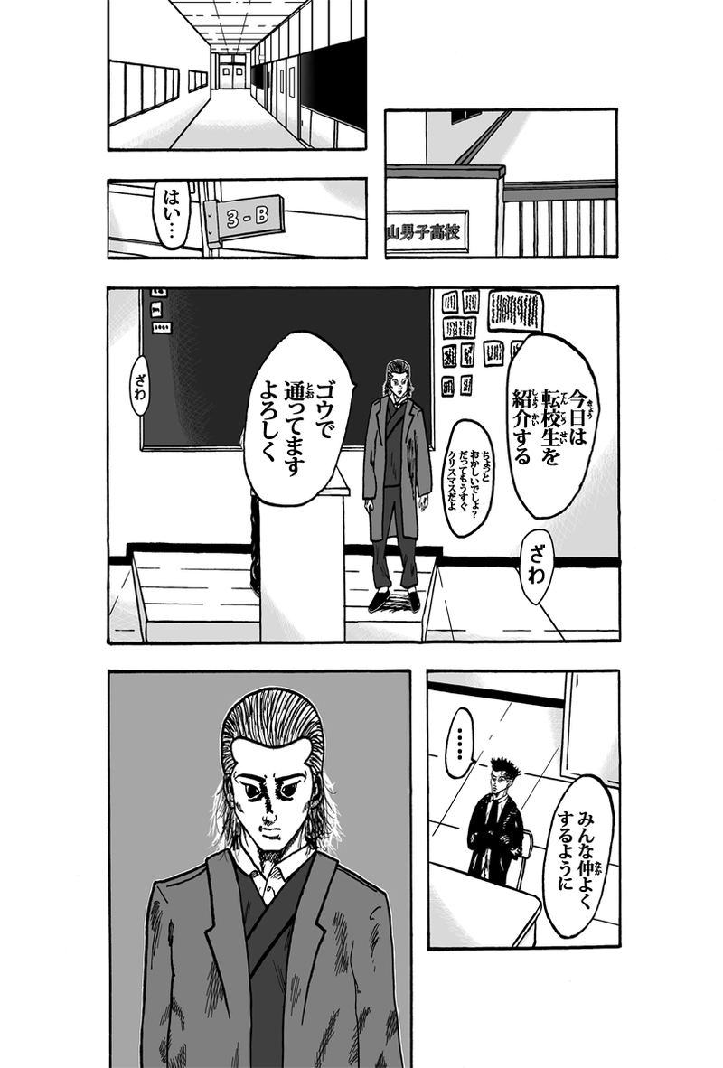 ライオト・キドズ その②