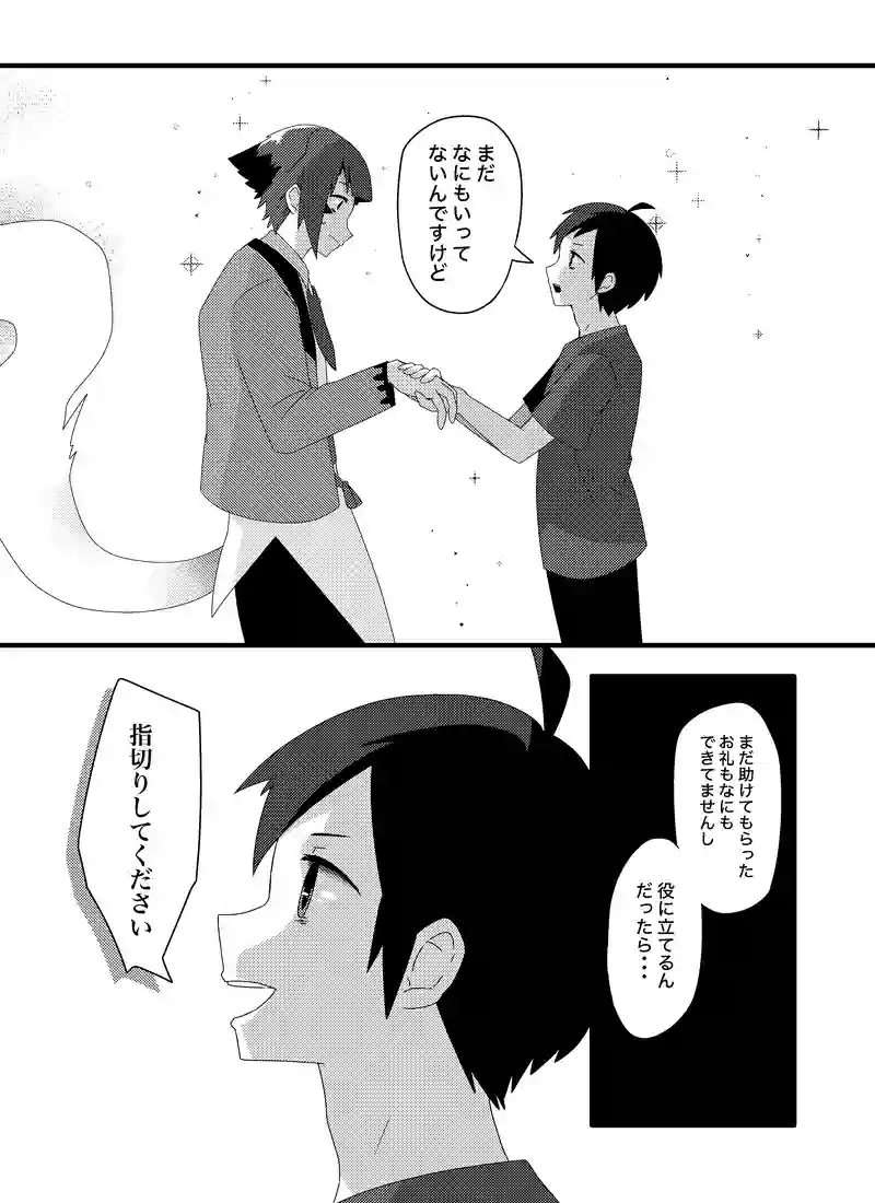 62話　指切った