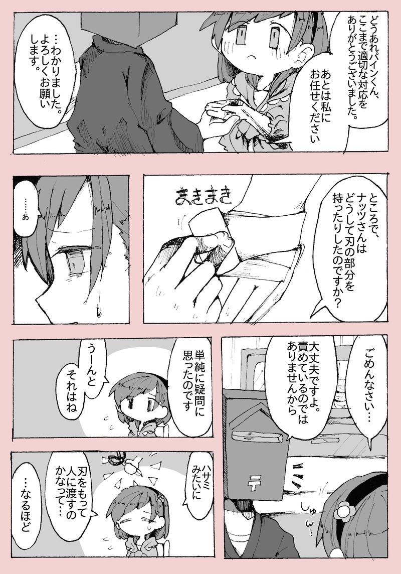 １.『痛み』入ります