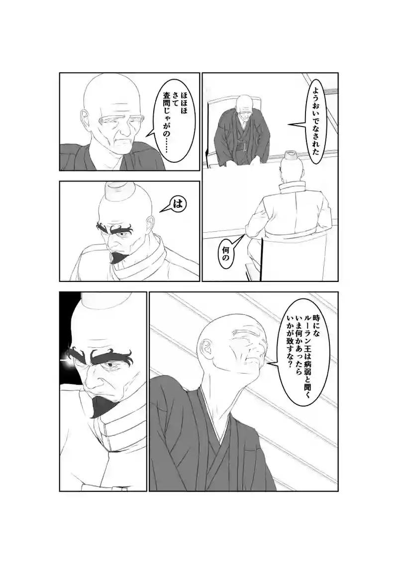 第49話