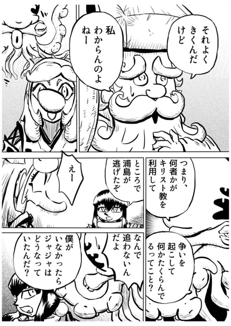 ローマ・カッパドキア編　３