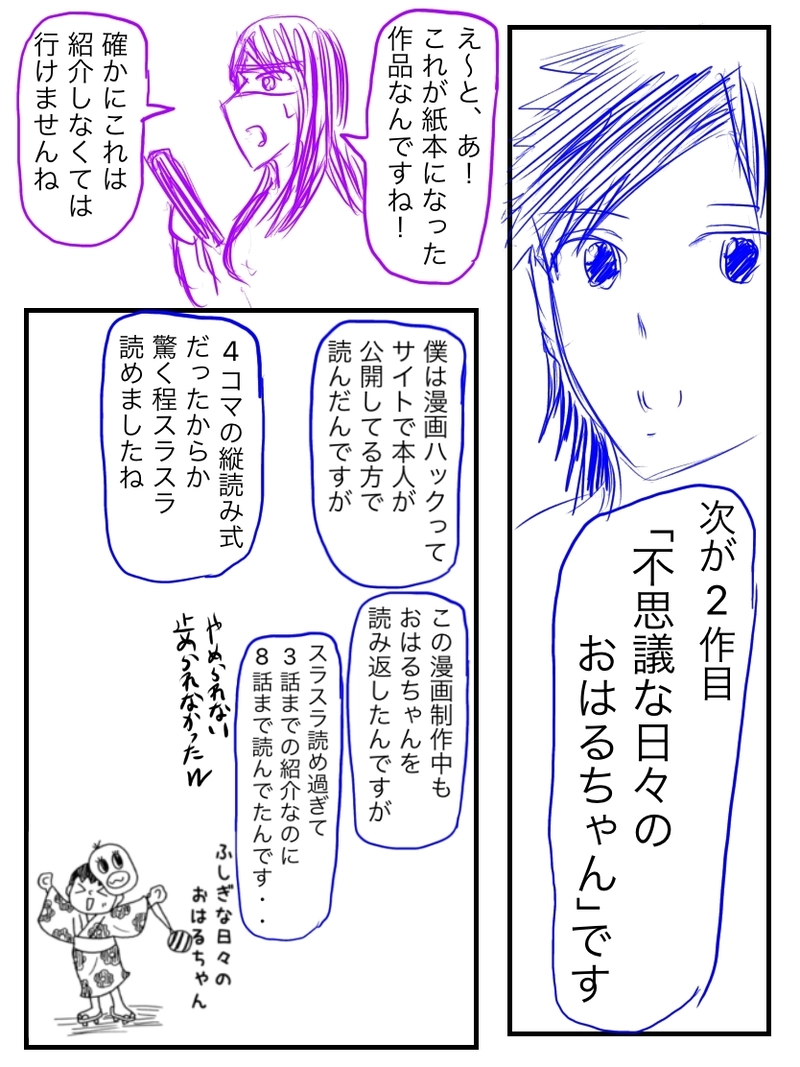 がきーたさんと言う漫画家を紹介します‼︎