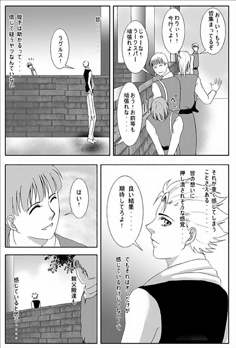 第2話・異世界（前編）