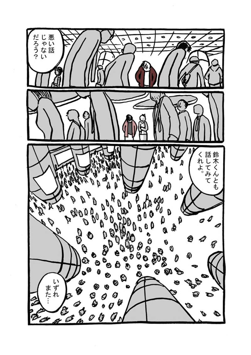 十三話目「夜が明けて」