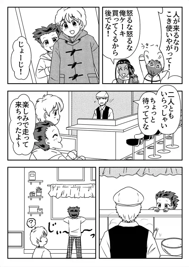 EP25.聖夜
